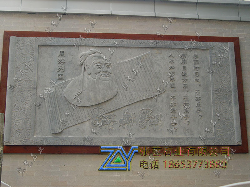 孔子周游列國(guó)石雕壁畫(huà)