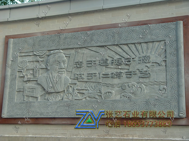 孔子化浮雕石壁畫(huà)
