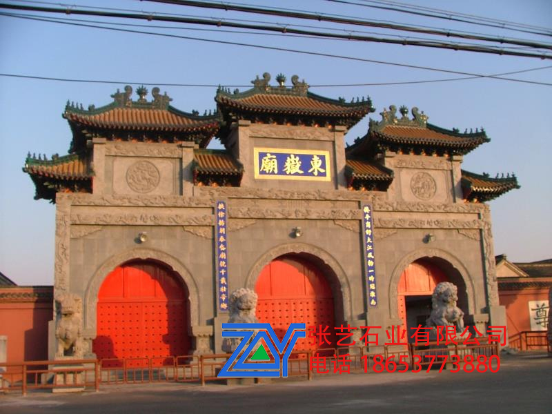 石頭山門(mén)