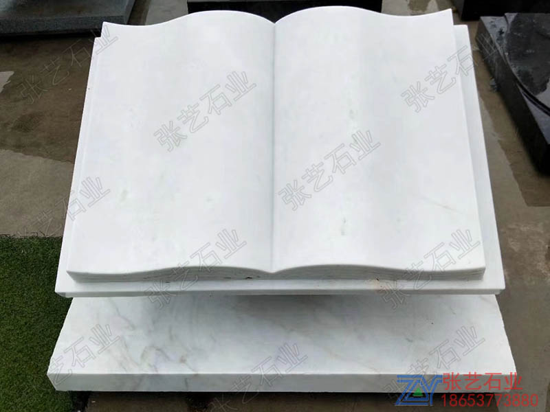 漢白玉石頭無字天書 