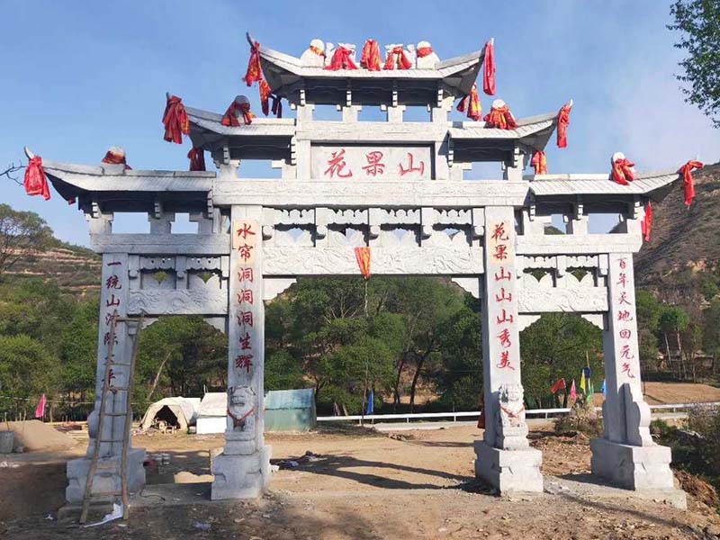 村莊入口石牌坊